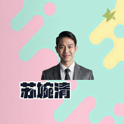苏婉清