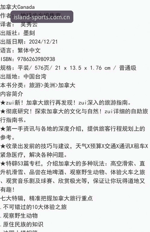 半岛体育最新版本安装教程详解：从下载到流畅观赛的完整指南